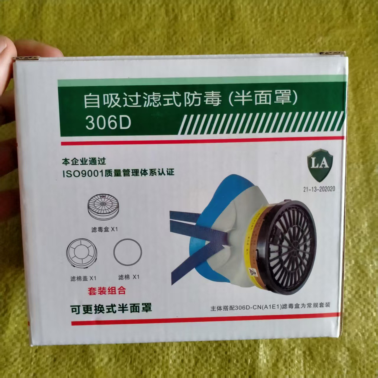 康保仕306D防毒面具单罐防毒口罩防有机气体或蒸汽和酸性气体