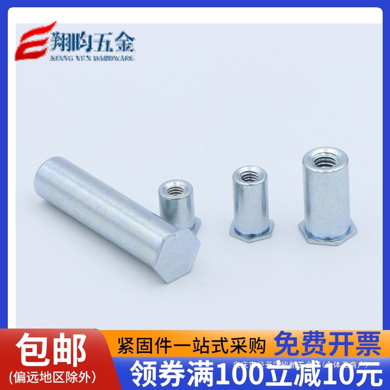 盲孔压铆螺柱压铆螺母柱镀锌压铆件六角螺柱BSOM2M2.5M3M4M5M6M8