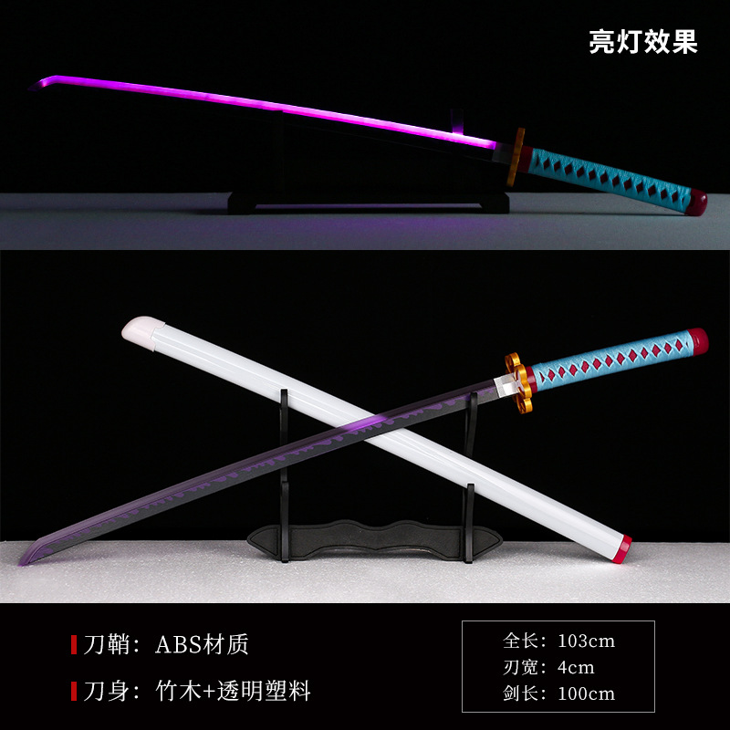 100CM Mansi honey glass (charging) / Luminous version