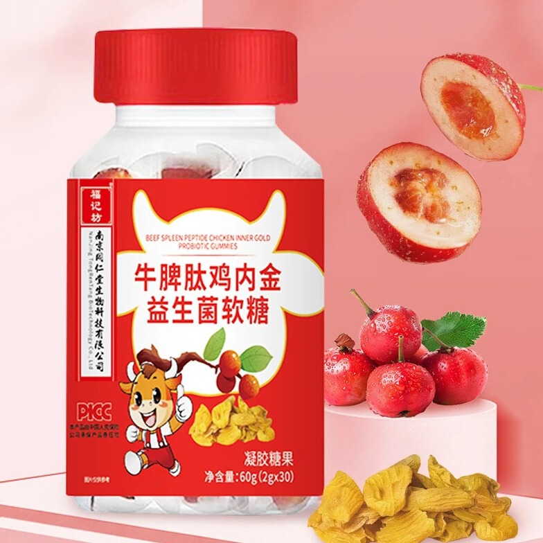 南京銅仁堂福志坊牛臓ペプチド鶏内金プロバイオティックグミジェルキャンディーサンザシ鶏内金グミ|undefined