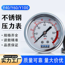压力表高精度金属不锈钢耐震测量仪器商用液水油气压家用工业配件