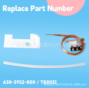 A30-3952-000��TB0031 �������w�a�����׼��m���Hoshizaki�Ʊ��C