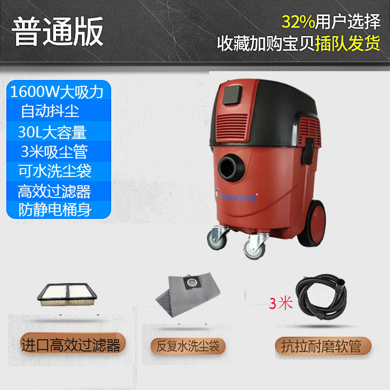 30L1600W 자동 먼지 흔들림 표준