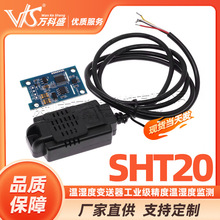 ��ʪ�ȱ����� SHT20������ ��ҵ��������ʪ�ȼ�� Modbus RS485