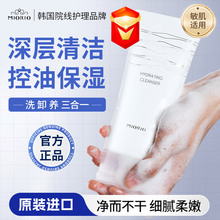 韩国进口MIORIO米澳拉润颜洁面乳泡沫慕斯黄糖洗面奶清洁温和洁面