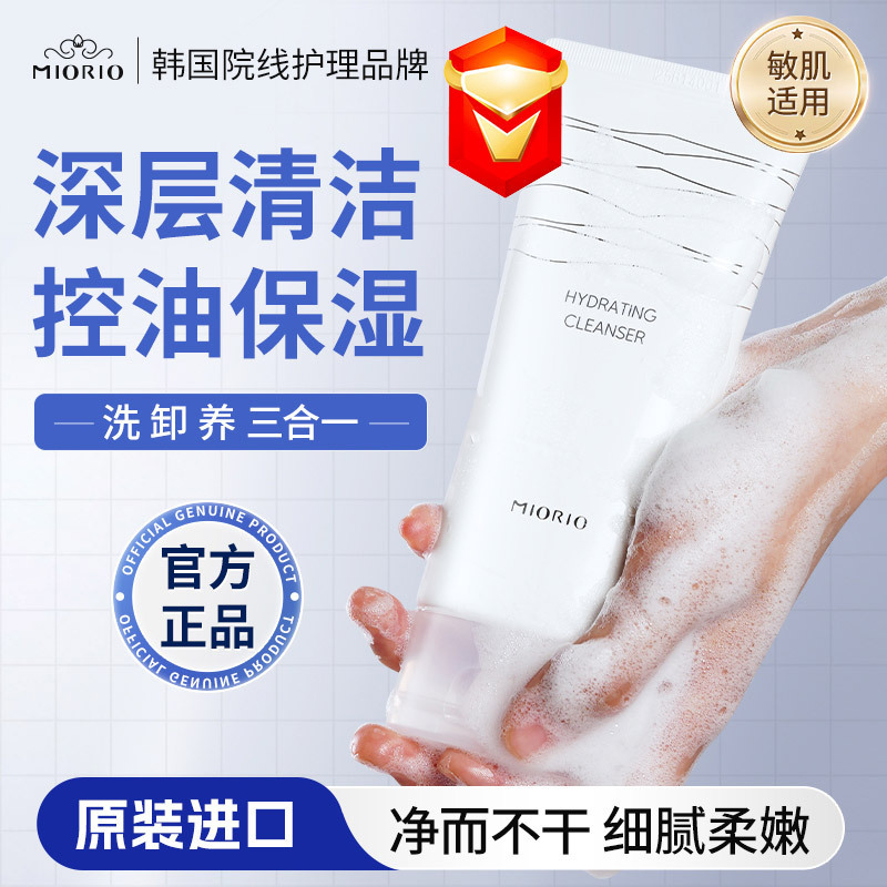韓国輸入 MIORIO ミオラ モイスチャライジング クレンザー 泡立ちムース 黒糖洗顔料 クレンジングとマイルドなクレンジング|undefined