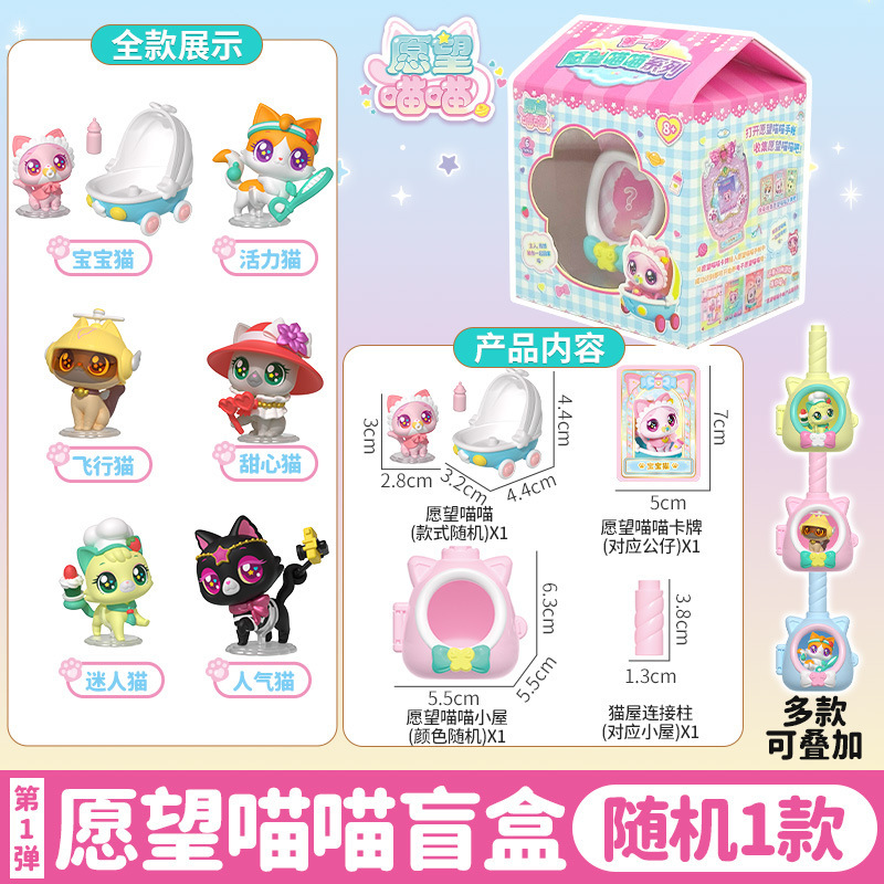 正版愿望喵喵玩具公仔许愿猫玩偶手账宠物手表游戏机女孩生日礼物|undefined