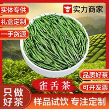 湄潭雀舌茶绿茶明前全嫩芽烘青翠芽贡芽浓香型茶叶伴手礼茶批发厂