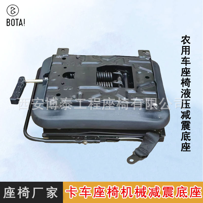 Base de asiento de amortiguación mecánica para vehículo de minería y base de amortiguación de resorte hidráulico de pequeño tamaño Grammer para vehículo agrícola