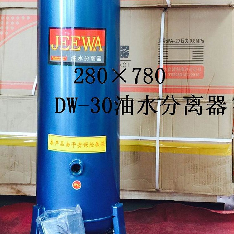 优惠供应高品质油水分离器 DW-01型号油水分离器 规格160X200