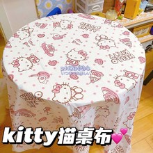 hello kitty印花桌布防水防油免洗餐桌桌布ins风书桌台布茶几适用