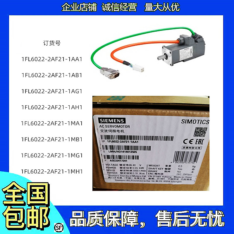 原装西门子V90电机1FL6022-2AF21-1AA1/1AB1/1AG1/1AH1/1MA1/1MB1