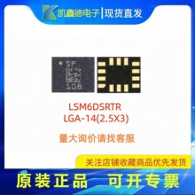 ȫ��ԭװLSM6DSRTR  LSM6DS3TR -3 LGA-14��̬������/������