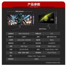 �m��MAG 342CQR E2 34��׼4K 180Hz1500R��1ms���{��늸��@ʾ��Һ