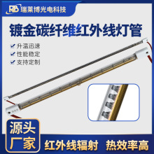 镀金碳纤维石英加热管黄金灯管定向辐射电热管远红外真空管
