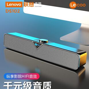 Lecoo/Laiku DS102 long desktop wired speaker heavy subwooferbar notebook desktop Bluetooth audio
