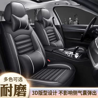Seat cushion, seat cover, Peugeot 308 408 301