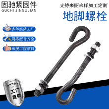 现货地脚螺栓厂家生产9字7字地脚丝焊接型锚栓热镀锌预埋螺栓现货