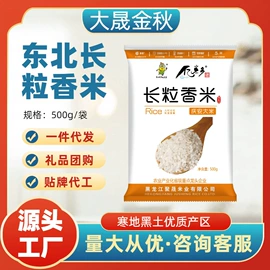 大米
