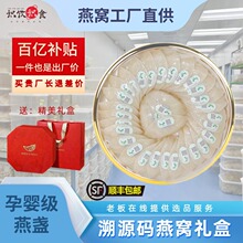 印尼马来CAIQ溯源码燕窝礼盒密盏雨季孕妇中老年滋补品批发代发