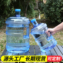 加厚饮水机水桶家用纯净矿泉户外饮用7.5升l桶装手提大号空桶储水