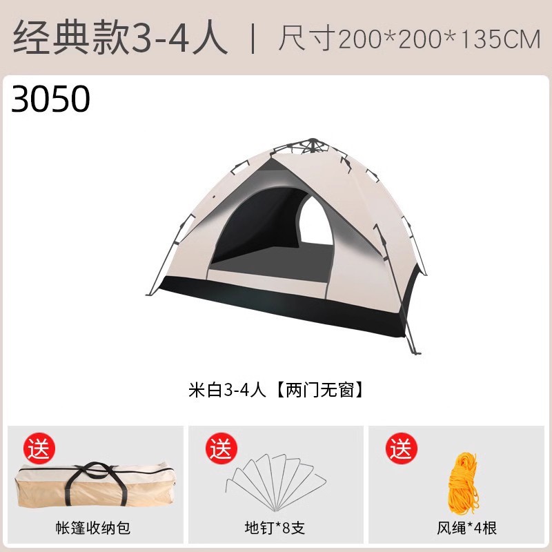 클래식 3-4 명 아이보리 [창문이없는 더블 도어]]