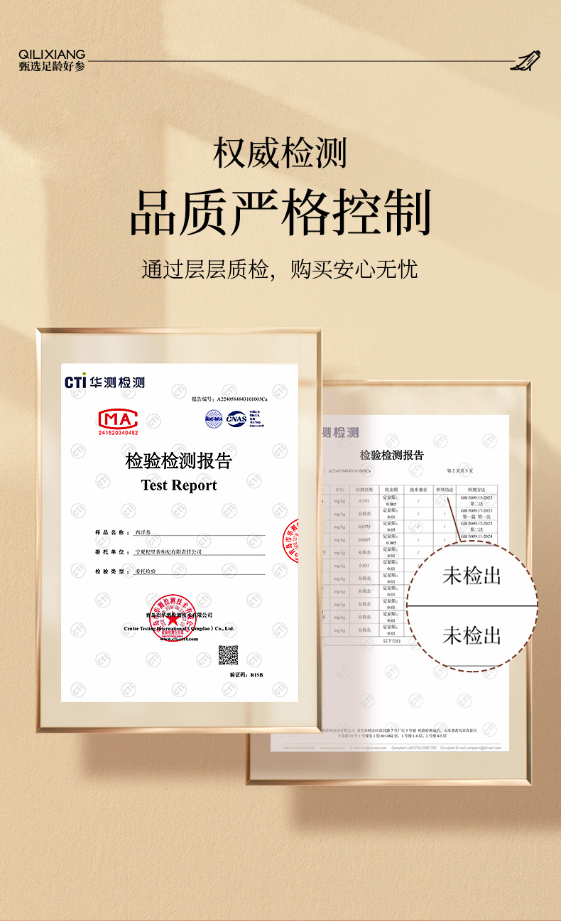 American Ginseng Soft Branch Slices 0.8-1.0cm Changbai Mountain 102g Gift Box 12 Jars in use
