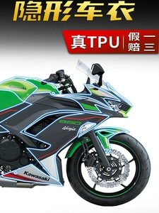 Suitable for Kawasaki Ninja NINJA650: invisible car wrap, body paint protection film, transparent scratch-resistant modification accessory