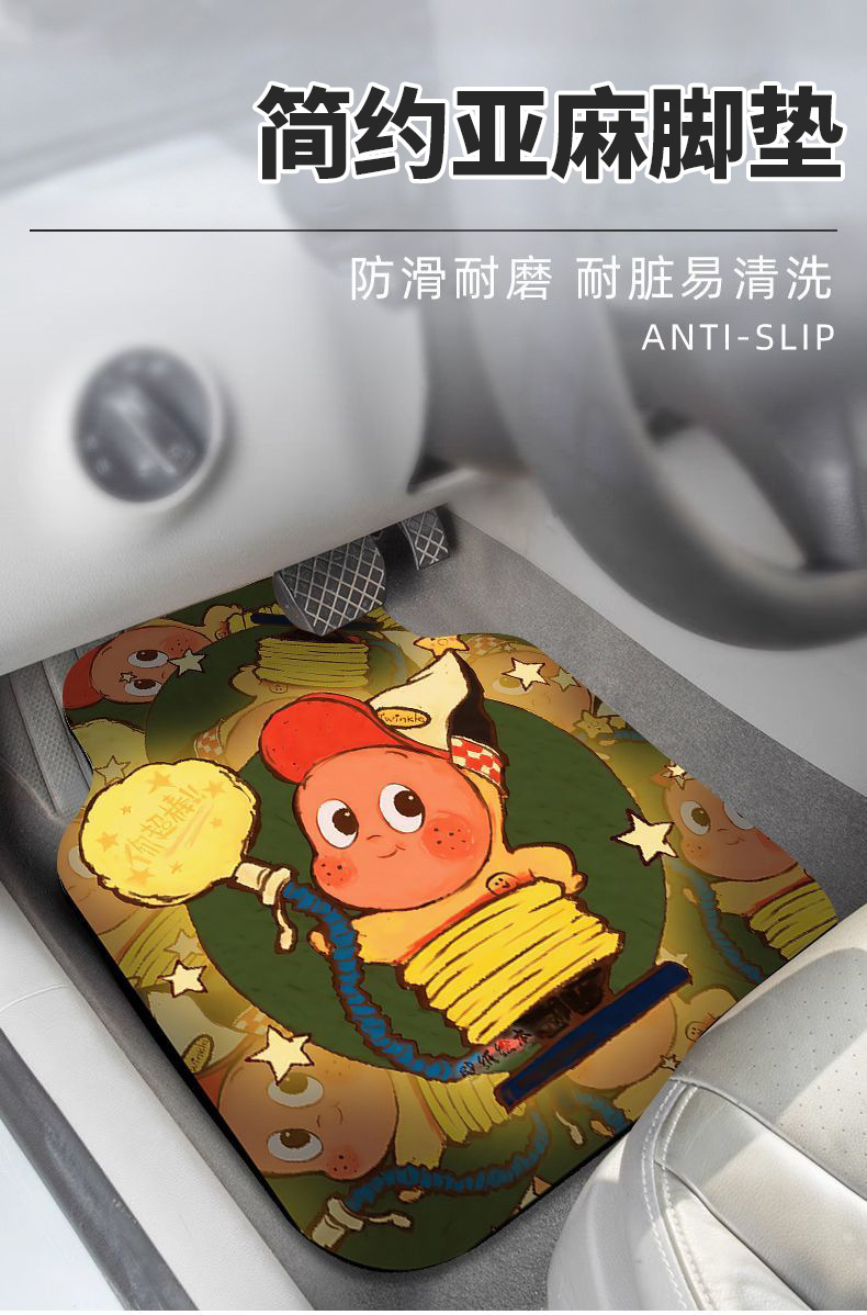 Retro cartoon-style, cute linen car floor mats: absorbent, non-slip, stain-resistant, dirt-repellent, easy to clean, and suitable for all car models