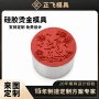 定制烫金硅胶皮革硅胶板