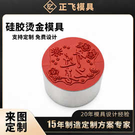 硅胶烫金模具小批量定制 礼盒皮革LOGO烫印模 热转印烫金硅胶板