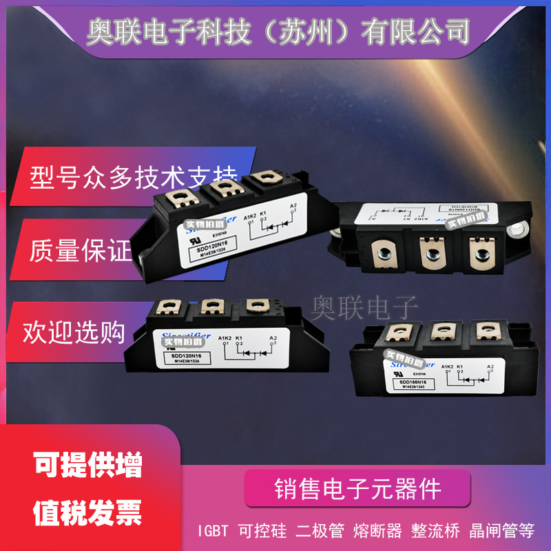 STT49GK12B STT49GK16B STT49GK18B法国矽莱克可控硅模块