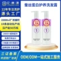 定制清洁源头蚕丝洗发露