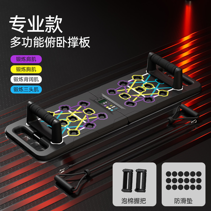 致佳俯卧撑板多功能训练跨境成人折叠俯卧撑支撑架胸肌训练俯卧撑|undefined