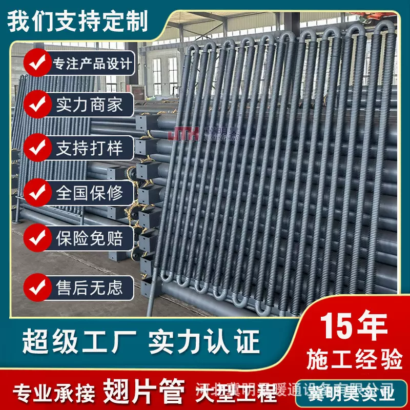 钢铝翅片管厂家工业复合用螺旋高频焊不锈钢翅片管换热器工程施工