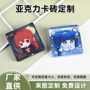 Mini Acrylic Bar Bricks Customized Square Guka Bricks Mahjong Bricks Thickeneded Cartoon Animation Peripherals Customized