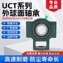 ��������л������UCT201 202 203 204 205 206 207 208 209 210