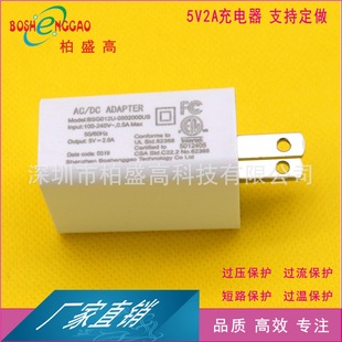 5V1A/2A American standard ETL.FCC certified mobile phone charging fan power tool toy power adapter