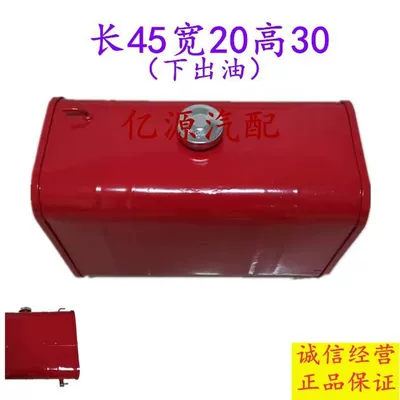 Complete range of fuel tanks for trucks, agricultural vehicles, diesel fuel tanks of various models, metal fuel tanks, generator fuel tanks (Fuel tank) - length-45cm-width-20cm-height-30cm-approximately-22-liters-black-and-red-colors-are-random