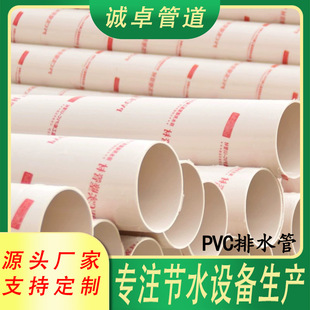 �ӹ�����PVC��ˮ����ؘ���йˮ��ͨ�L�ܴ�ڏ���ˮ���۹���ˮ��