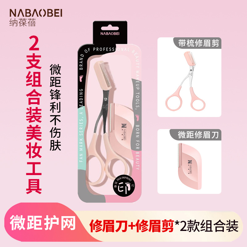 Nabobei Fan Mark Series Eyebrow Shaping Set for Beginners, Safe Eyebrow Razor with Micro-Protective Net, Anti-Scratch
