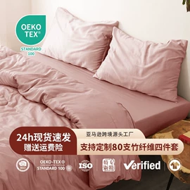 四件套;线毯;床罩床笠