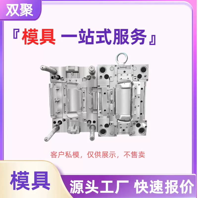 尼龙模具塑胶外壳PC环保ABS塑料来图来样加工定制塑料产品组合件