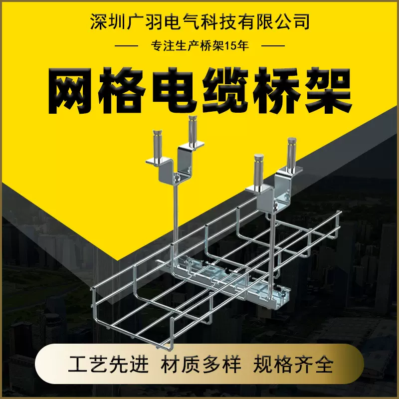 网格桥架 304不锈钢弱电理线器热浸锌波浪边网架200*100 电缆桥架