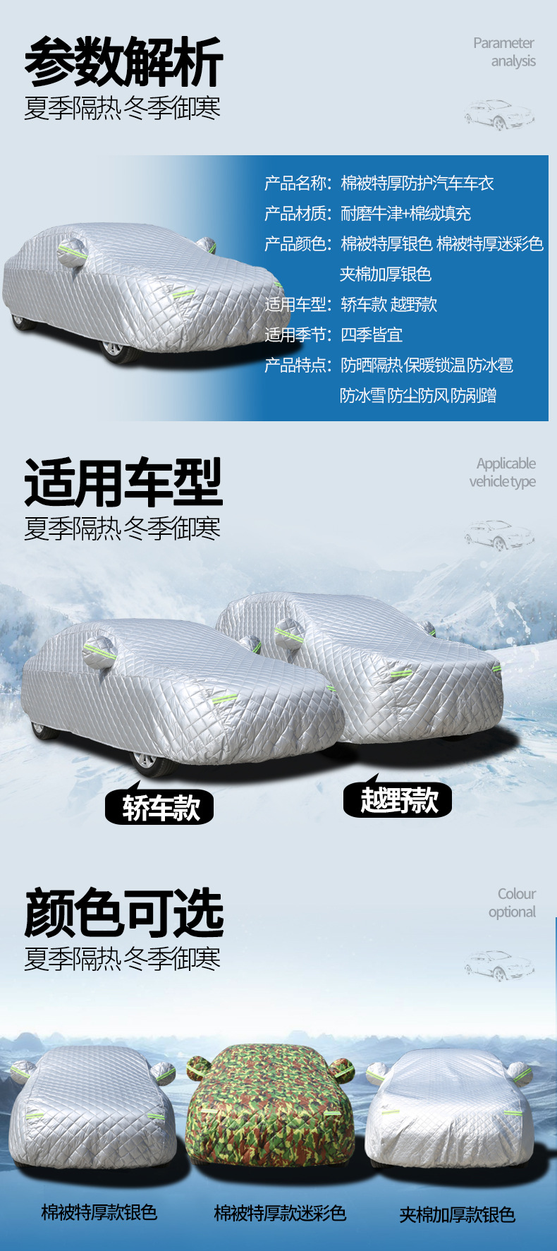 Thickened Car Cover, Sun Protection, Rain and Snow Protection, Hail and Frost Protection, Northeast Cotton Quilt, Winter Warmth and Cold Protection, Full Cover