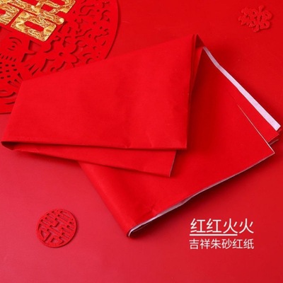 Wedding celebration Supplies Single red paper Two-sided red paper Manhole cover Calligraphy Spring Festival Antithetical couplet Paper-cuts for Window Decoration paper-cut Big red