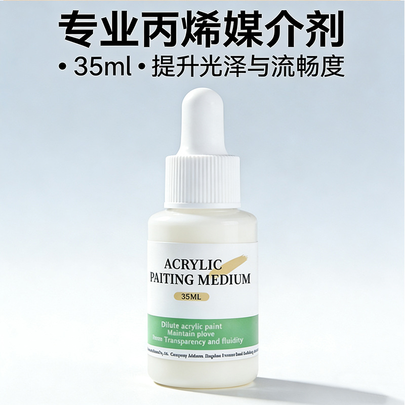 Acrylic pigment 35ml small bottle, mixed with diluent, media agent, slow drying protection, auxiliar