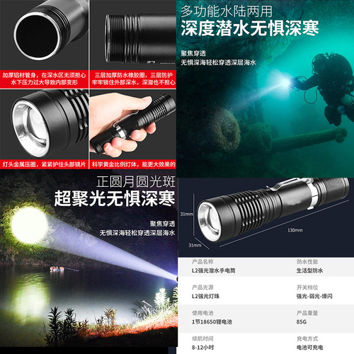 Super bright diving light, strong light flashlight, waterproof, rechargeable, long-lasting underwater, professional night diving, special for sea fishing
