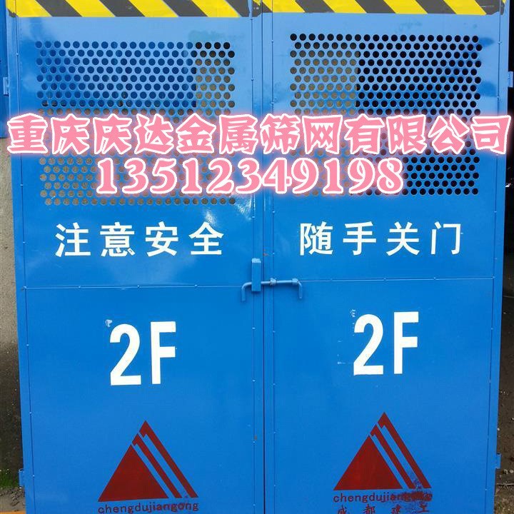 热销万州永川合川施工电梯安全门|电梯井门工地|电梯安全防护门|