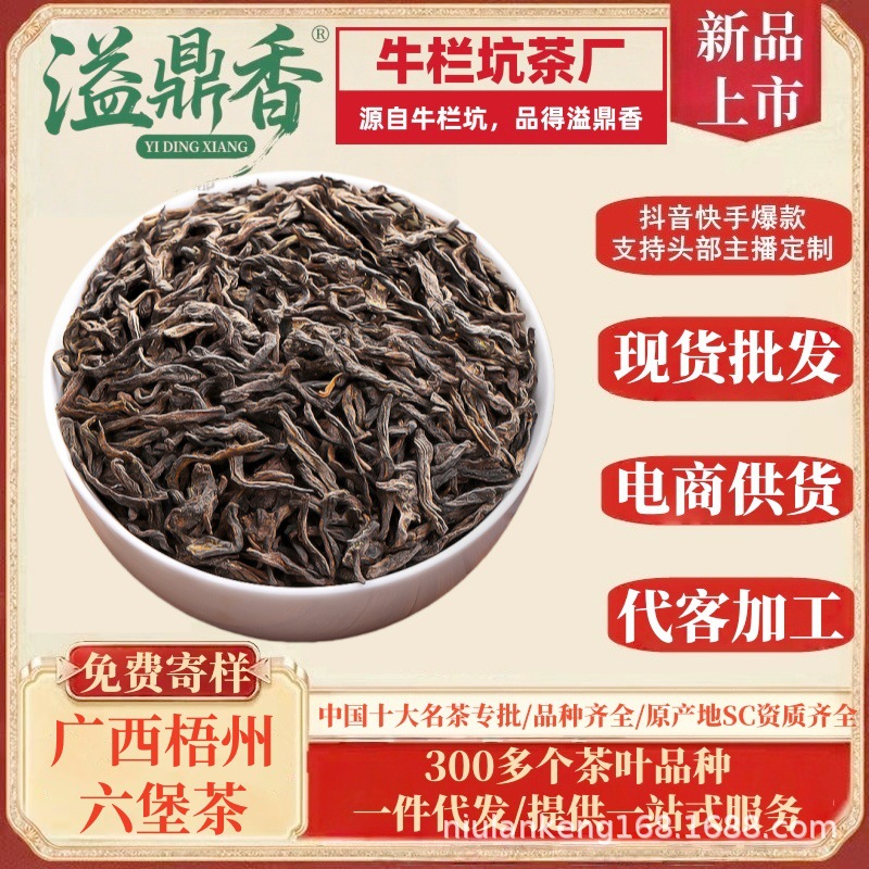 溢鼎香 广西梧州六堡茶特产陈年香黑茶散茶礼盒装竹篓筐正宗浓香